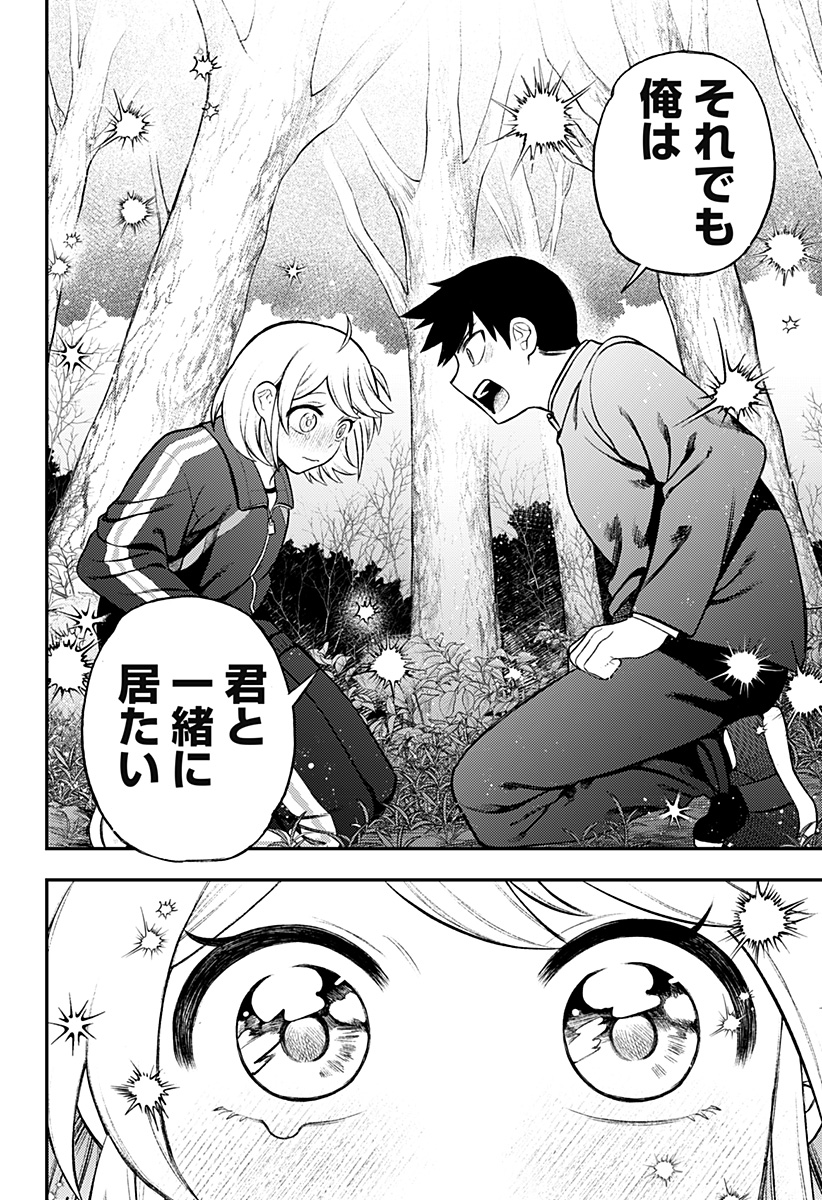 Seiren wa Kimi ni Utawanai - Chapter 4 - Page 8